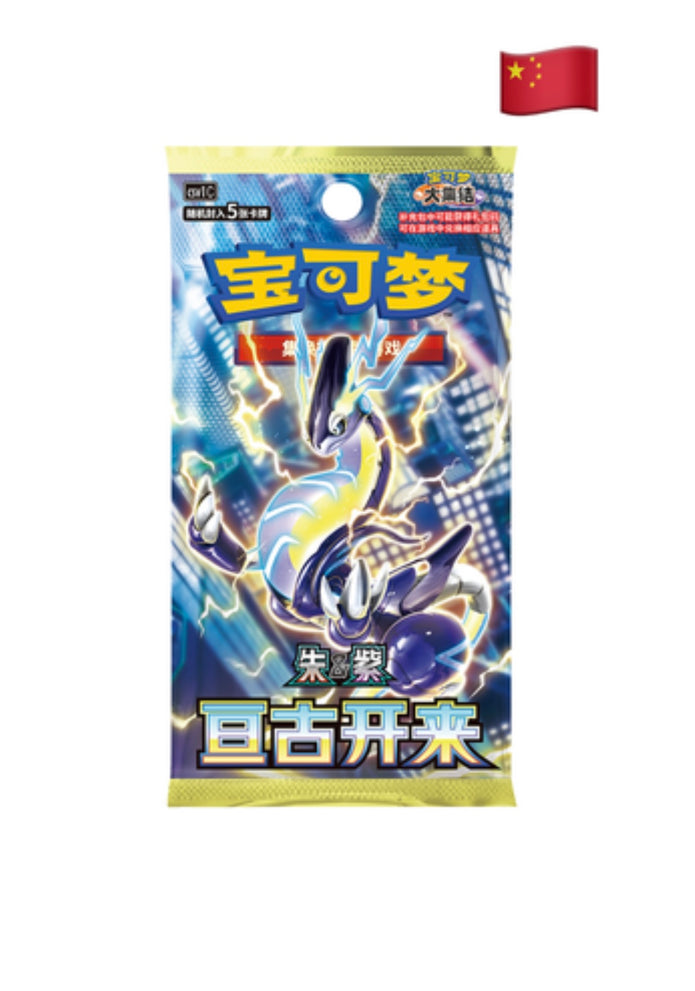 Pokemon Journey Battle Accessories Gift Box (Chinese)