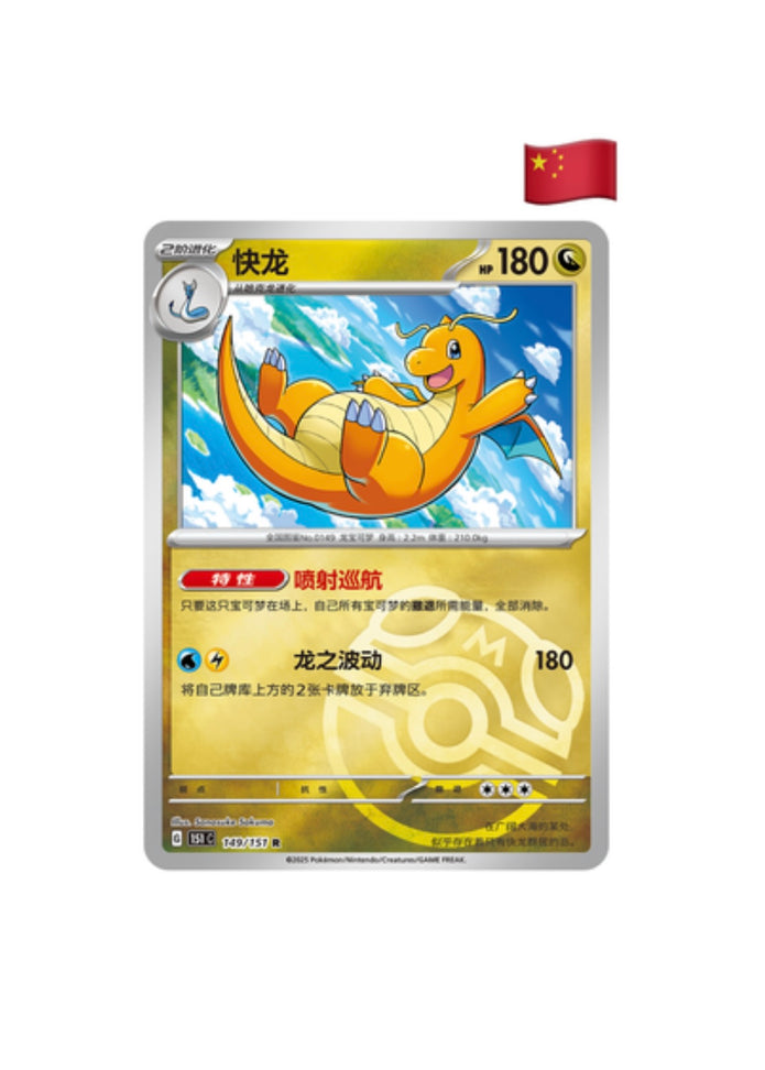 Pokemon Collect 151 Hope Coin Set (Chinese)