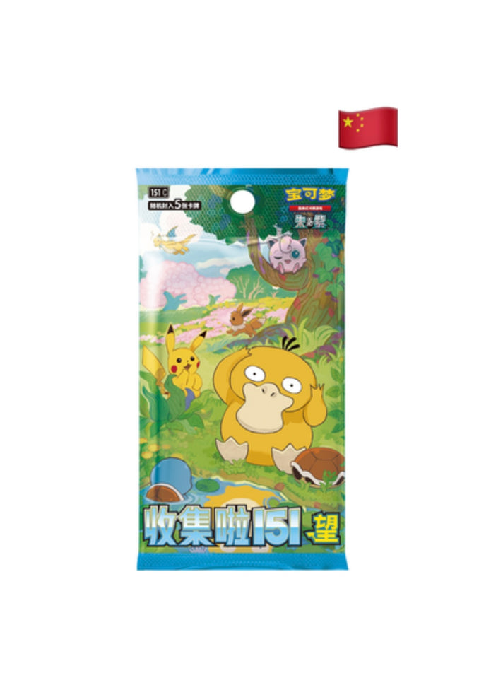 Pokemon Collect 151 Hope Coin Set (Chinese)