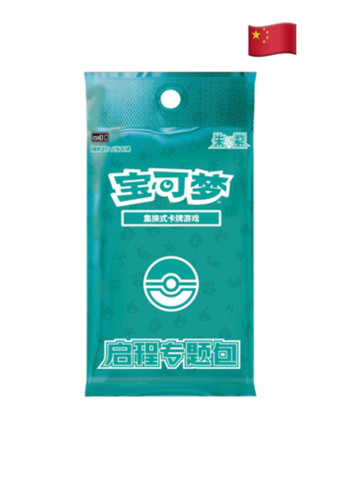 Pokemon Journey Battle Accessories Gift Box (Chinese)