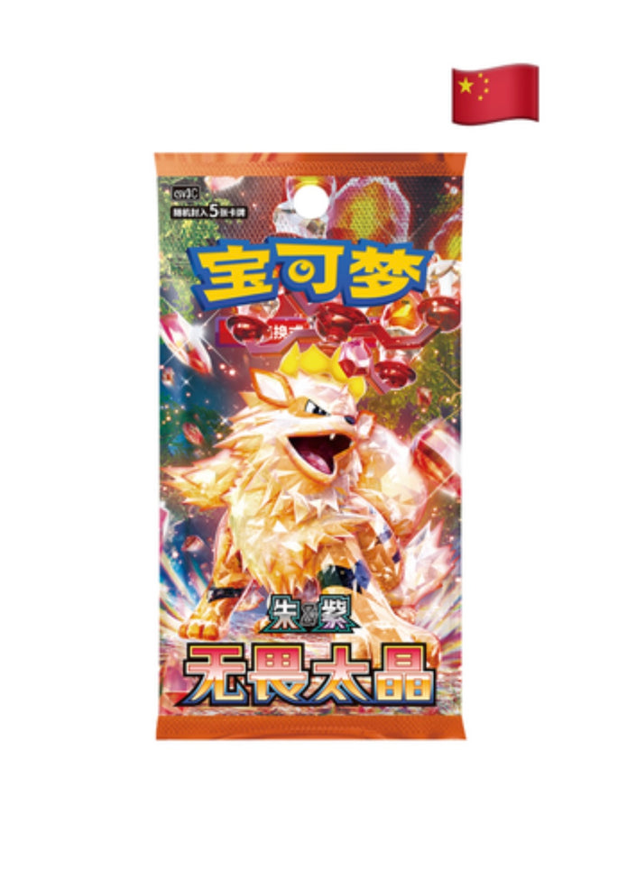 Pokemon Journey Battle Accessories Gift Box (Chinese)