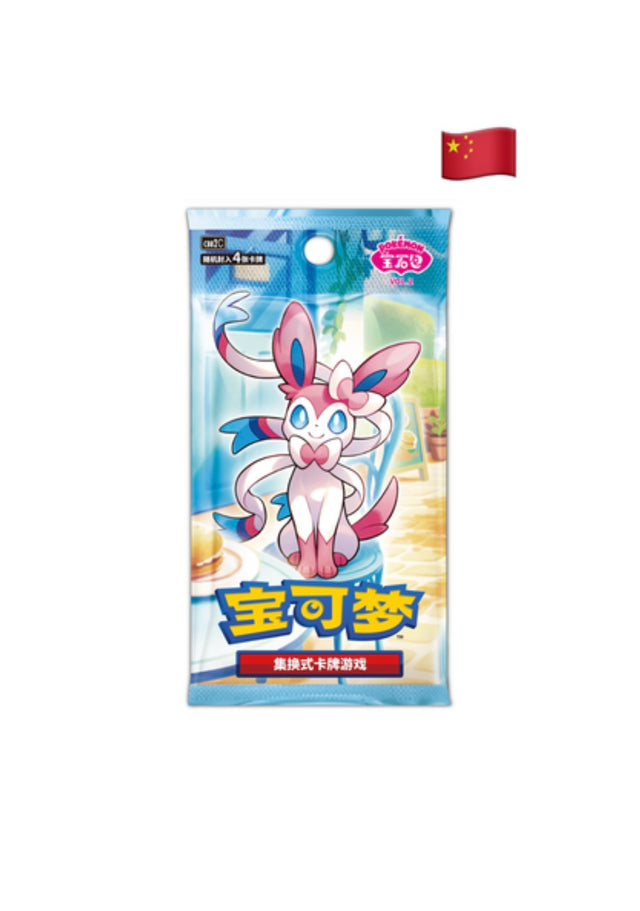 Pokemon CBB2C Gem Pack Vol. 2 Booster Display (Chinese)