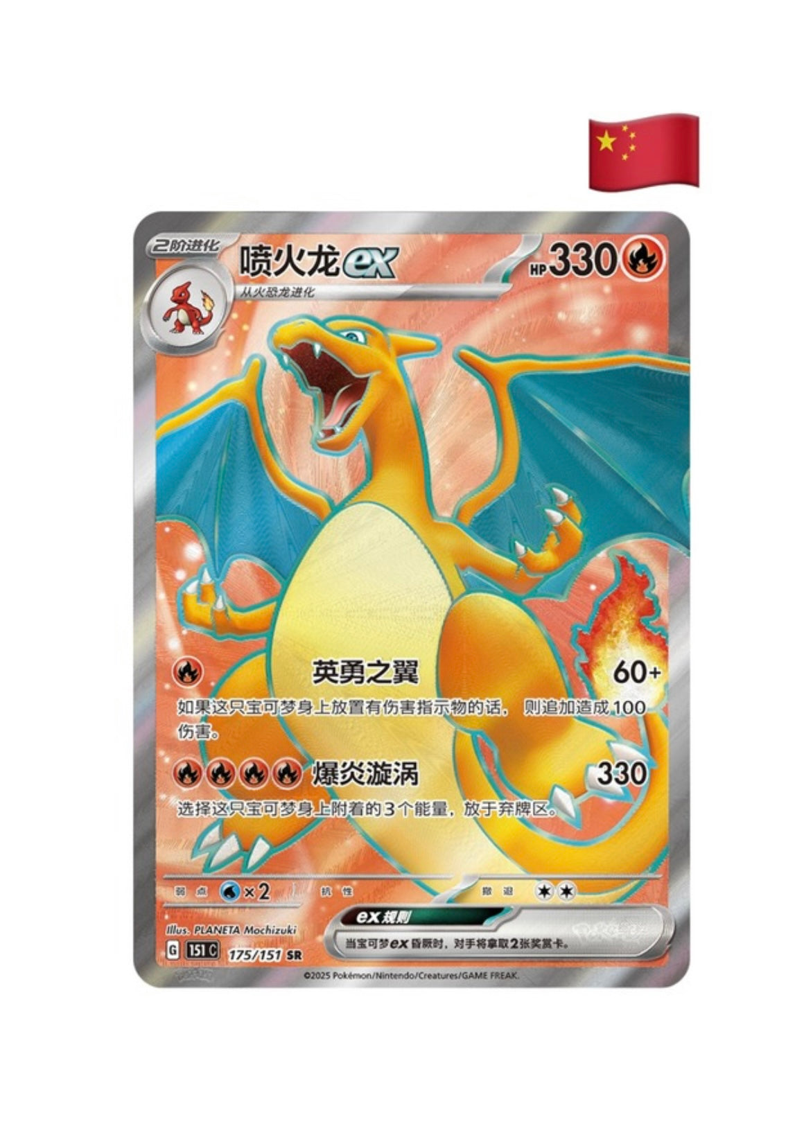 Pokemon Collect 151 Hope Coin Set EX (Chinese)