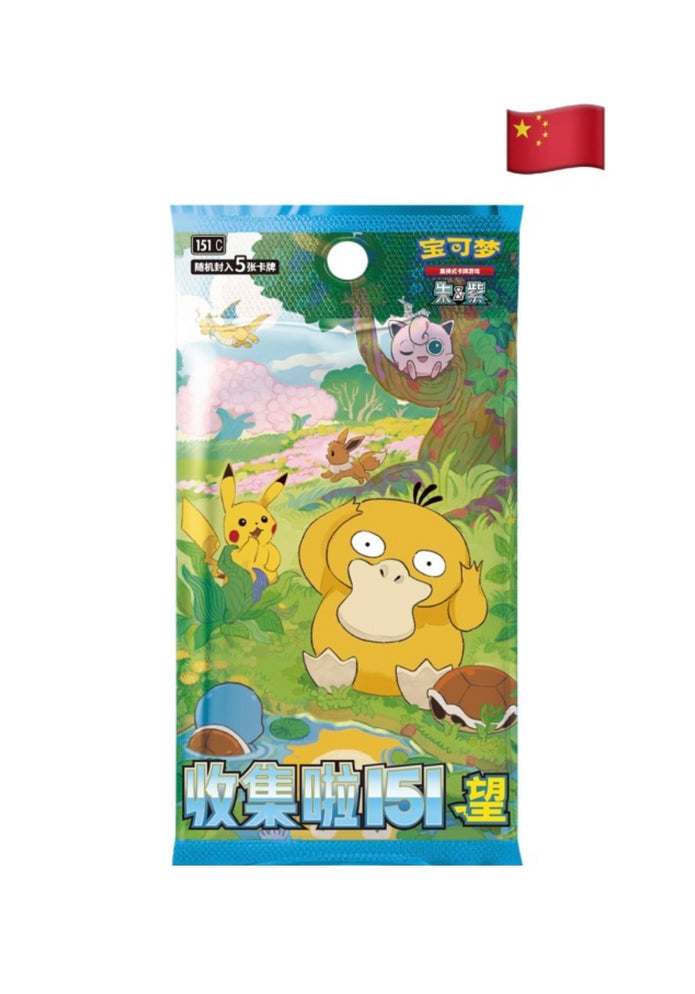 Pokemon Collect 151 Hope Coin Set EX (Chinese)