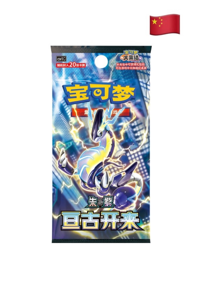 Pokemon Journey Geschenkbox Charizard (Chinesisch)