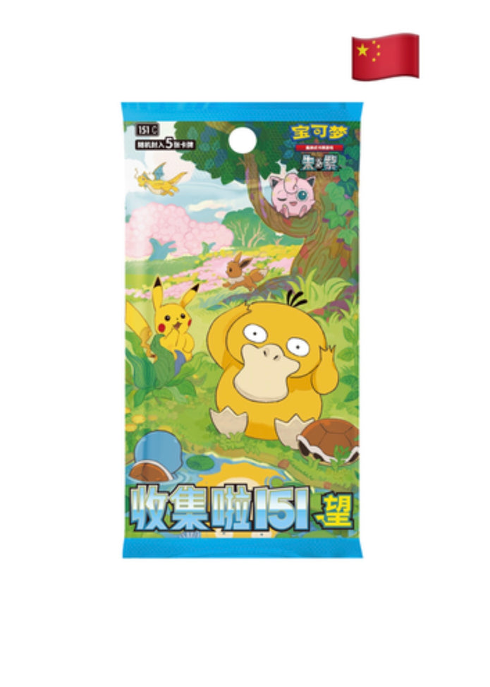 Pokemon Journey Battle Accessories Gift Box (Chinese)