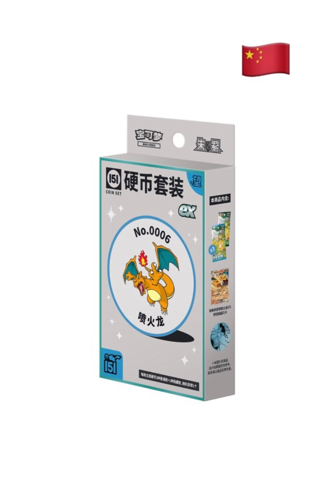 Pokemon Collect 151 Hope Coin Set EX (Chinese)