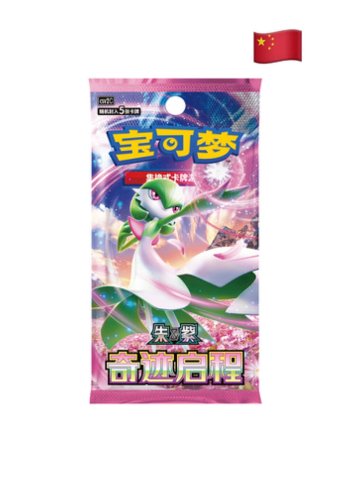 Pokemon Journey Battle Accessories Gift Box (Chinese)