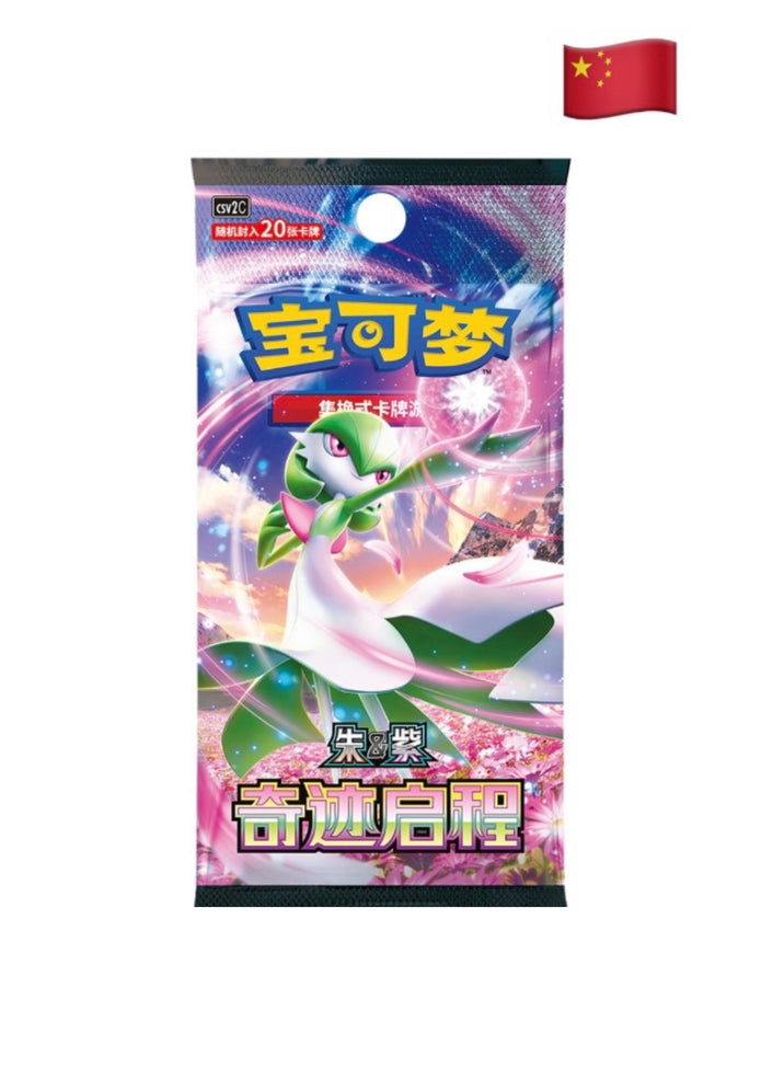 Pokemon Journey Geschenkbox Charizard (Chinesisch)