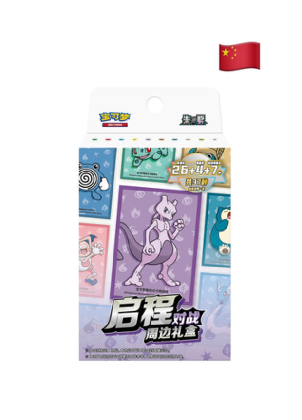 Pokemon Journey Battle Accessories Gift Box (Chinese)