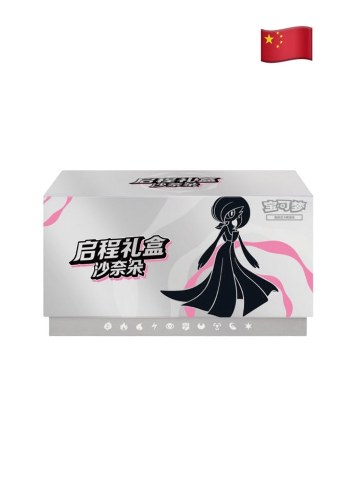 Pokemon Journey Gift Box Gardevoir (Chinese)