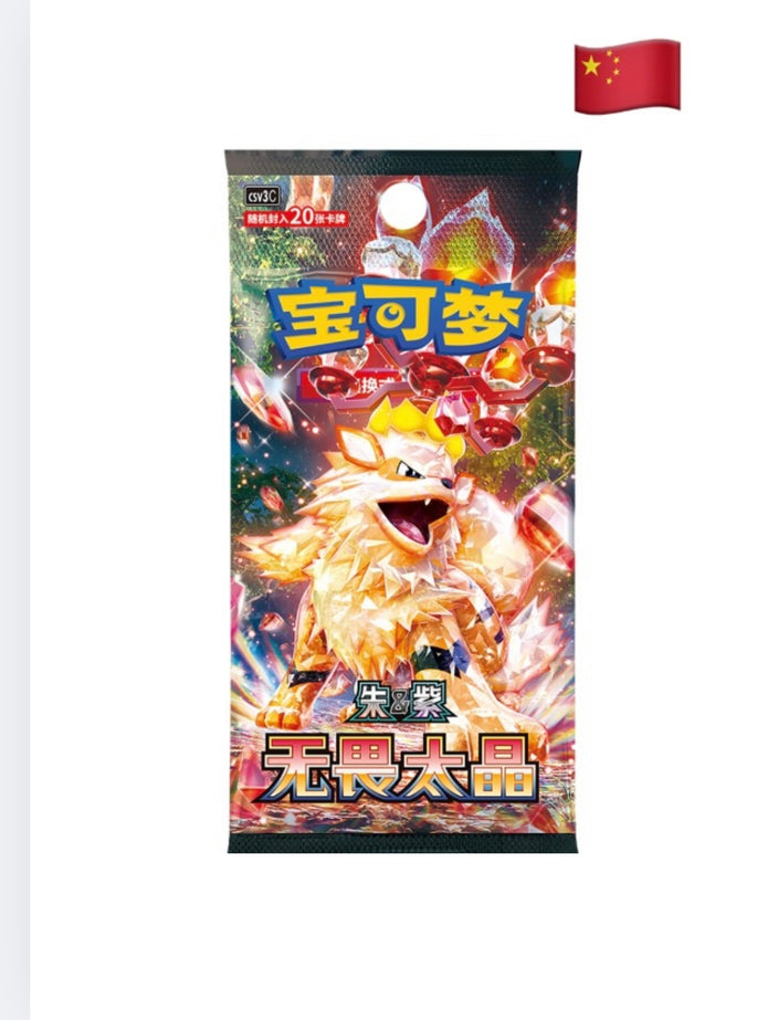 Pokemon Journey Geschenkbox Charizard (Chinesisch)