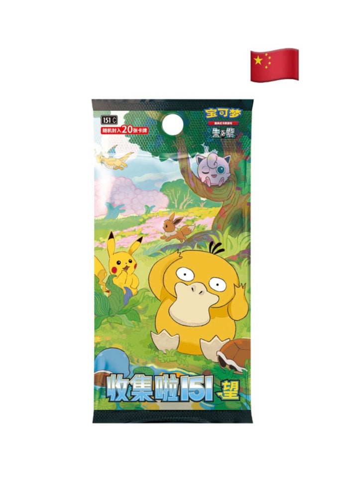 Pokemon Collect 151 Hope Coin Set EX (Chinese)