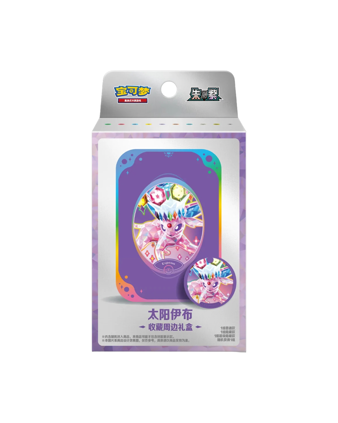 Pokemon CSV9.5C Terastal Gathering Tin Collection Box (Chinese) PRE-ORDER