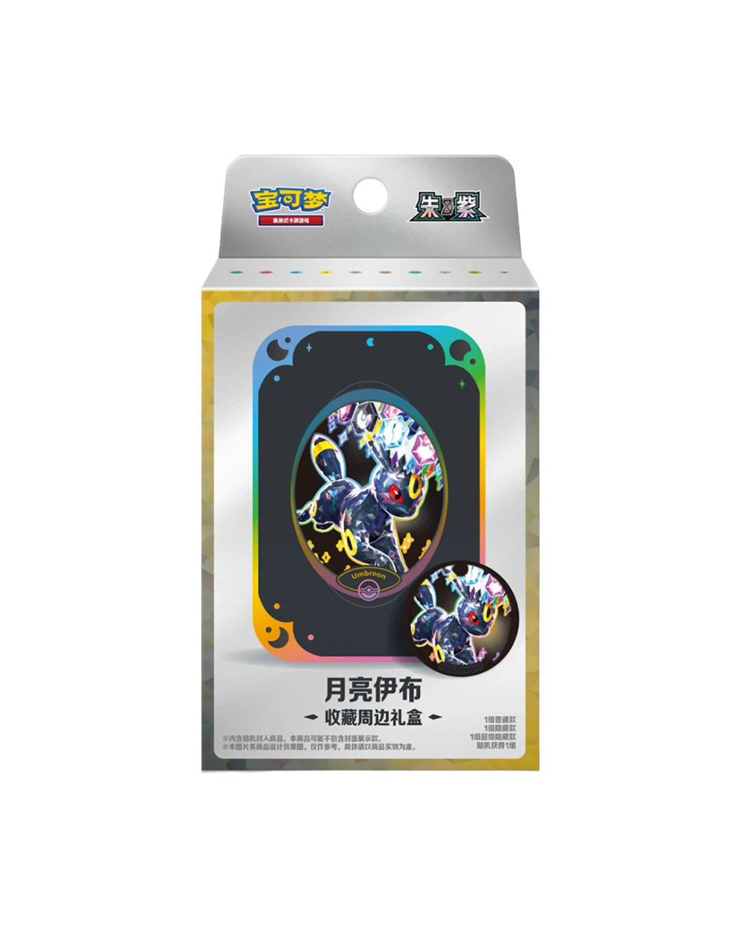 Pokemon CSV9.5C Terastal Gathering Tin Collection Box (Chinese) PRE-ORDER