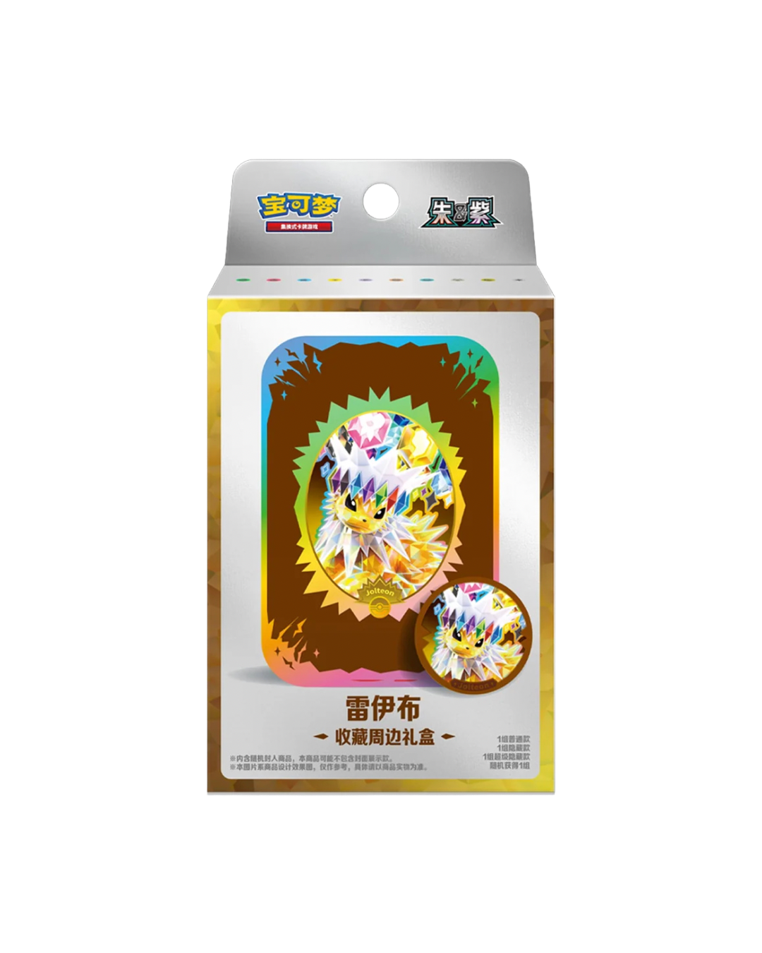 Pokemon CSV9.5C Terastal Gathering Tin Collection Box (Chinese) PRE-ORDER