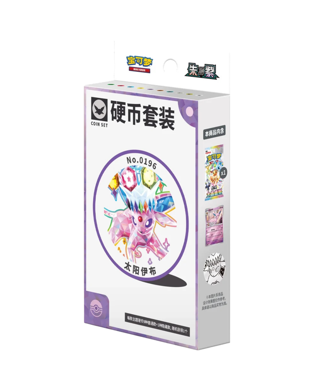 Pokemon CSV9.5C Terastal Gathering Coin Set (Chinesisch) VORBESTELLUNG
