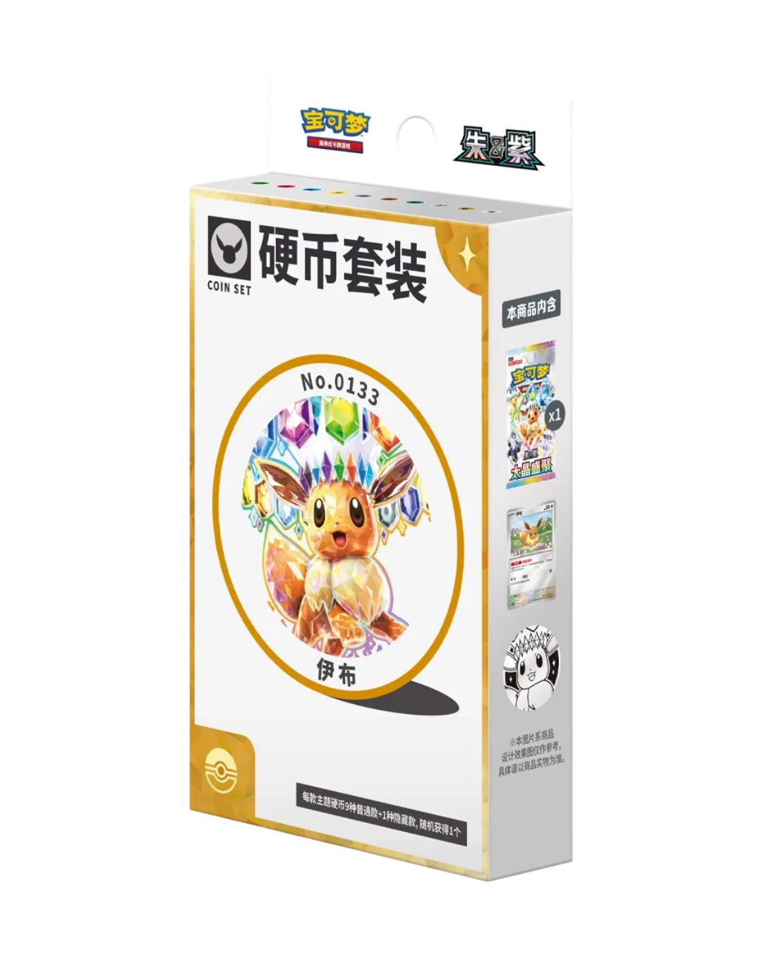 Pokemon CSV9.5C Terastal Gathering Coin Set (Chinesisch) VORBESTELLUNG